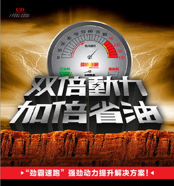 國V汽油時代，勁霸速跑來助跑378.png
