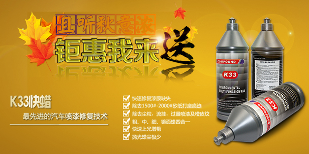 K33蠟海報(bào)手機(jī)端.jpg